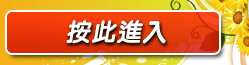 網愛交友網